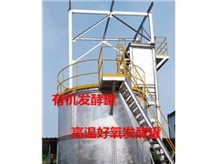 有機(jī)肥發(fā)酵罐 技術(shù)原理、應(yīng)用價(jià)值與陜西地區(qū)市場(chǎng)行情解析